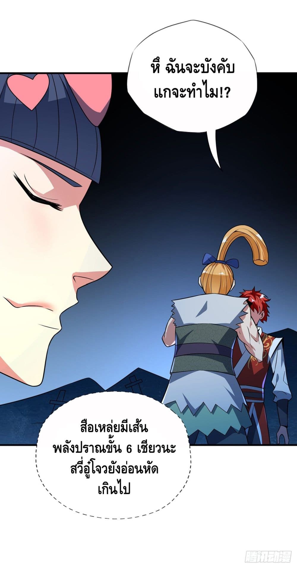 Eternal First Son-in-law page 26