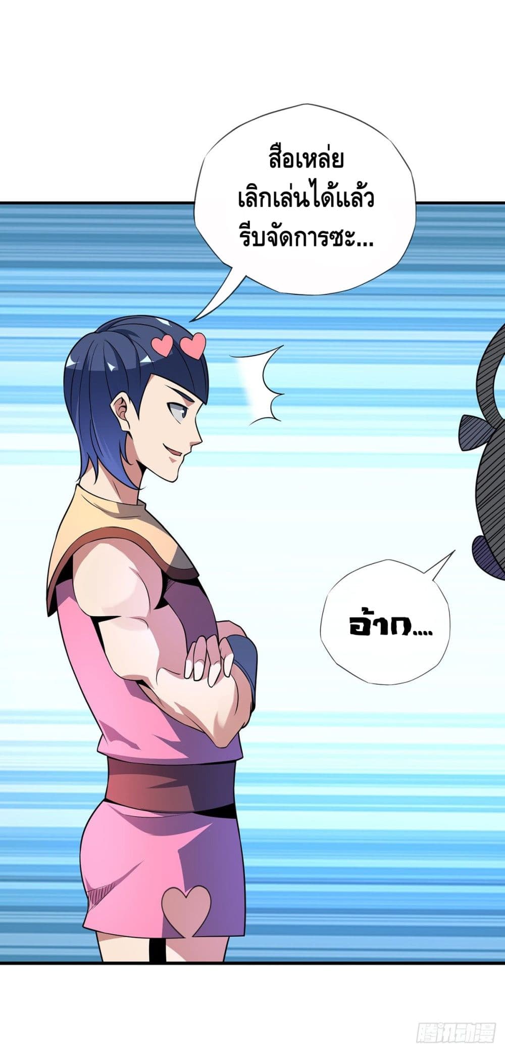 Eternal First Son-in-law page 27
