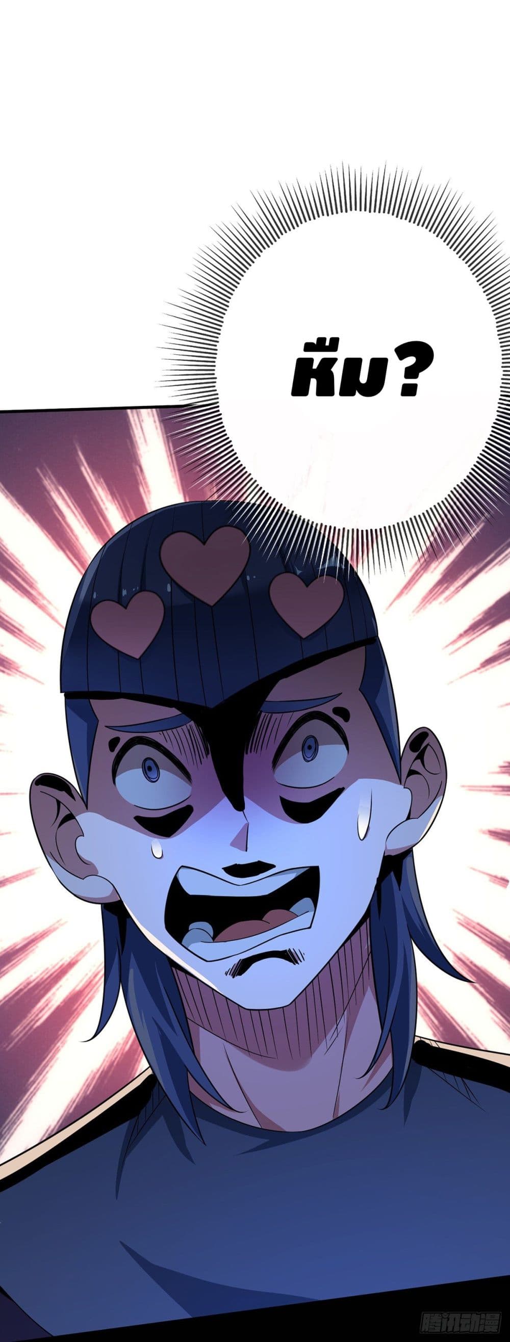 Eternal First Son-in-law page 28