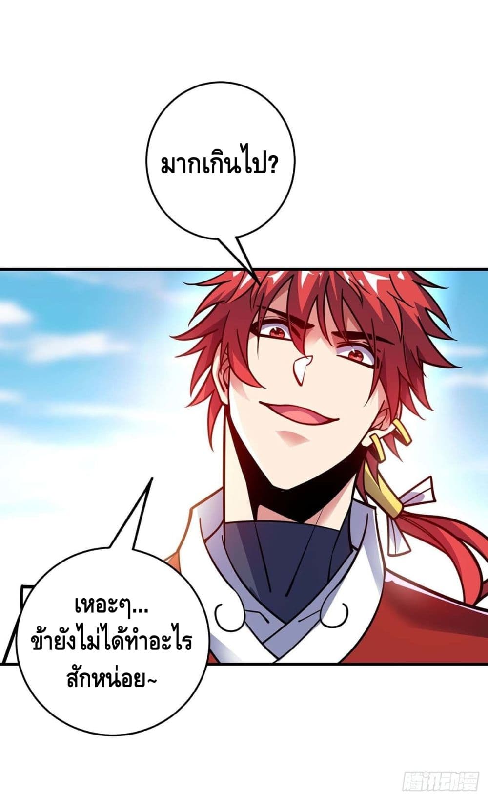 Eternal First Son-in-law page 7