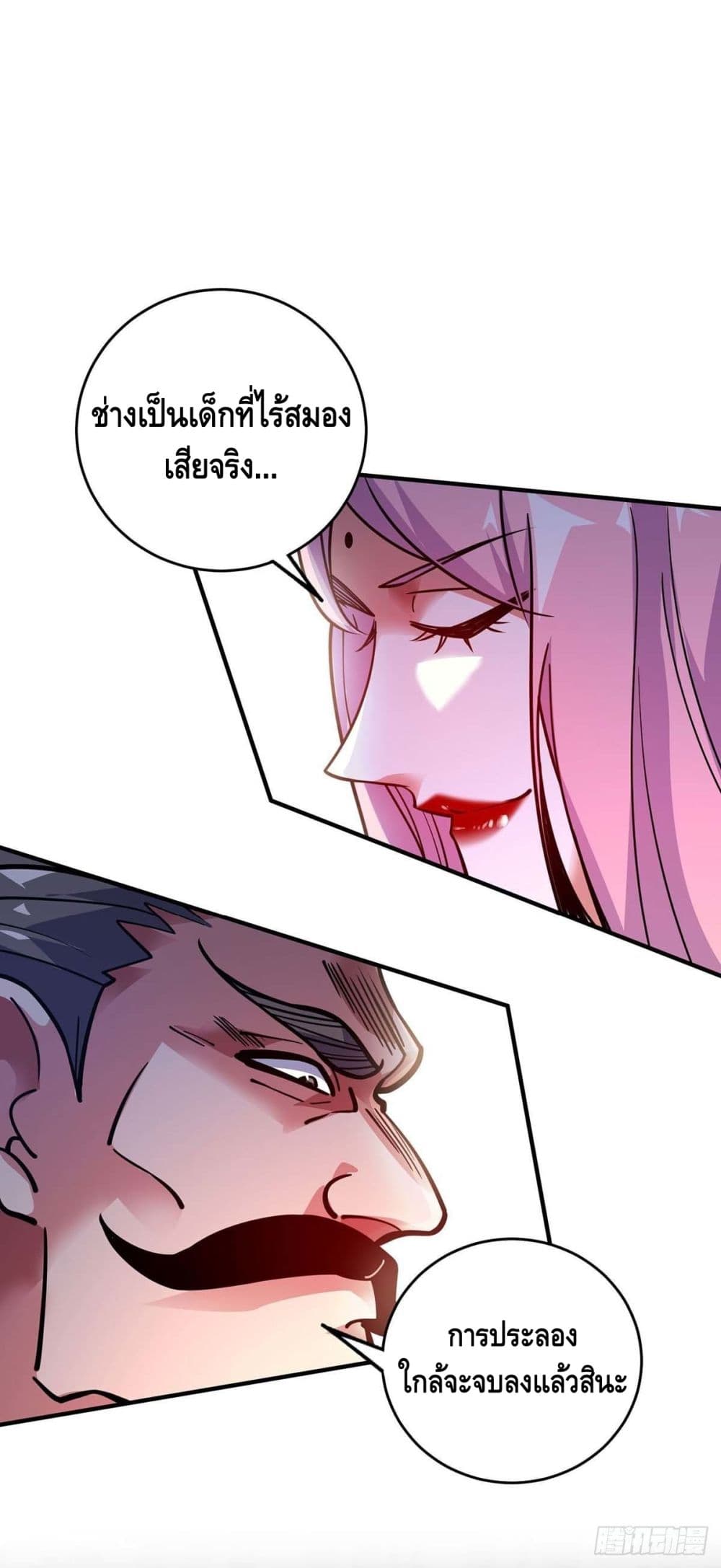 Eternal First Son-in-law page 9
