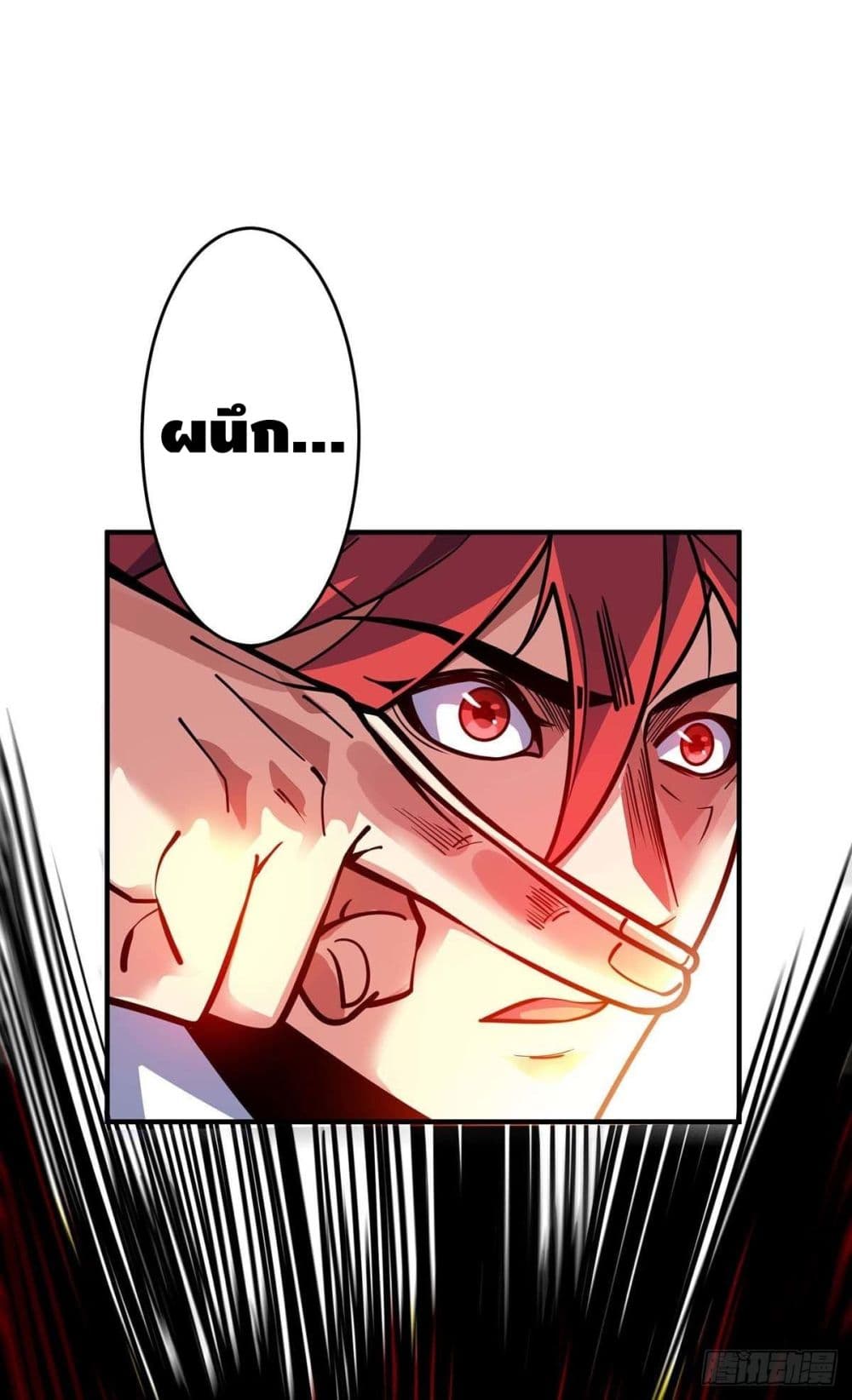 Eternal First Son-in-law page 16