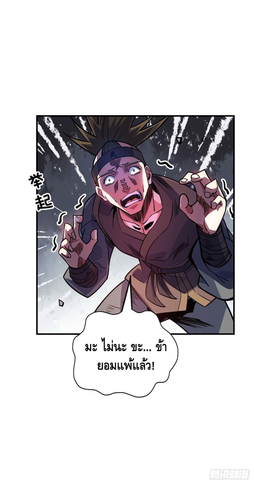 Eternal First Son-in-law page 23