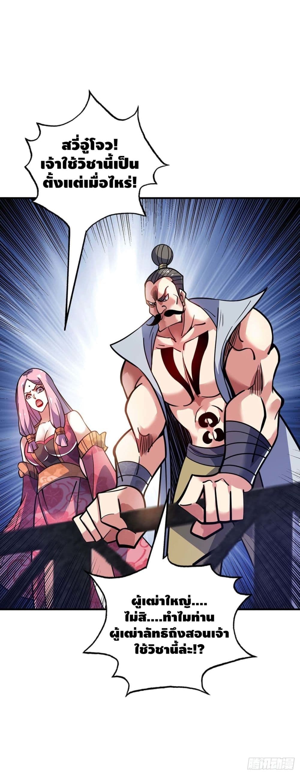 Eternal First Son-in-law page 28