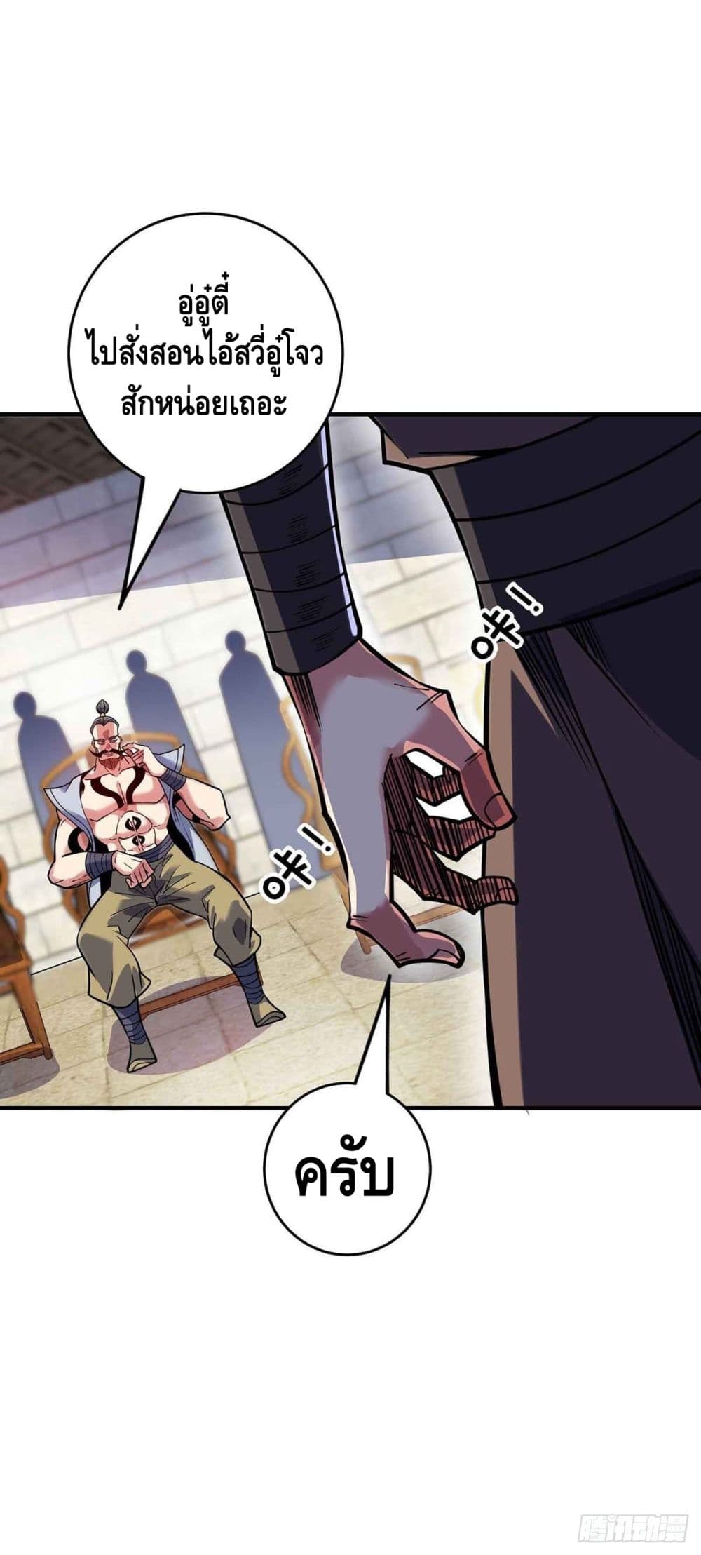 Eternal First Son-in-law page 9