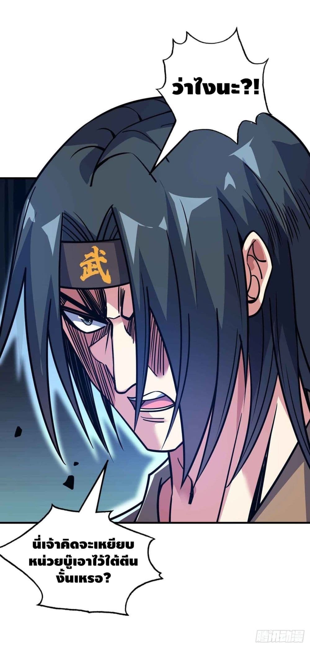 Eternal First Son-in-law page 17