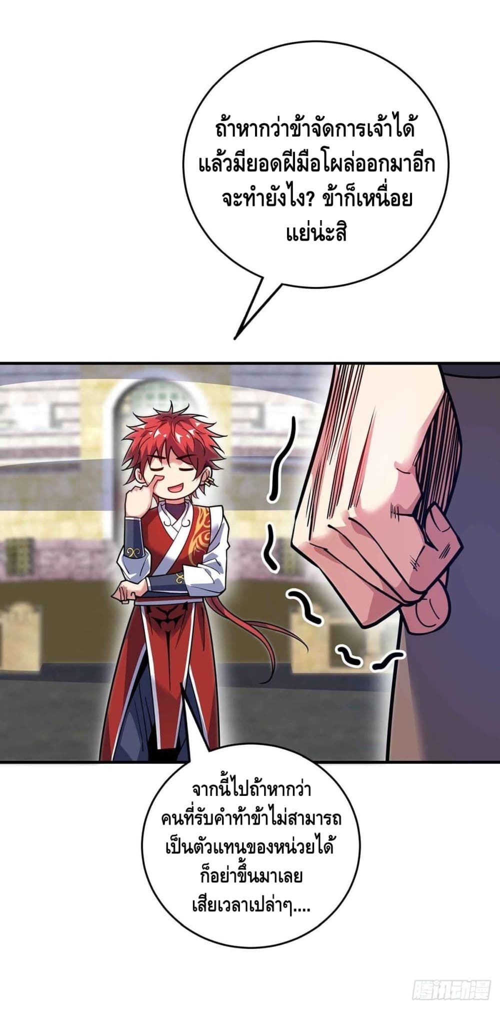 Eternal First Son-in-law page 24