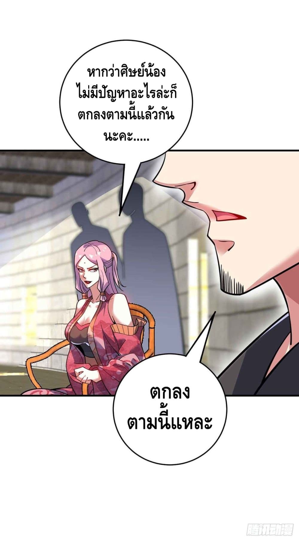 Eternal First Son-in-law page 31