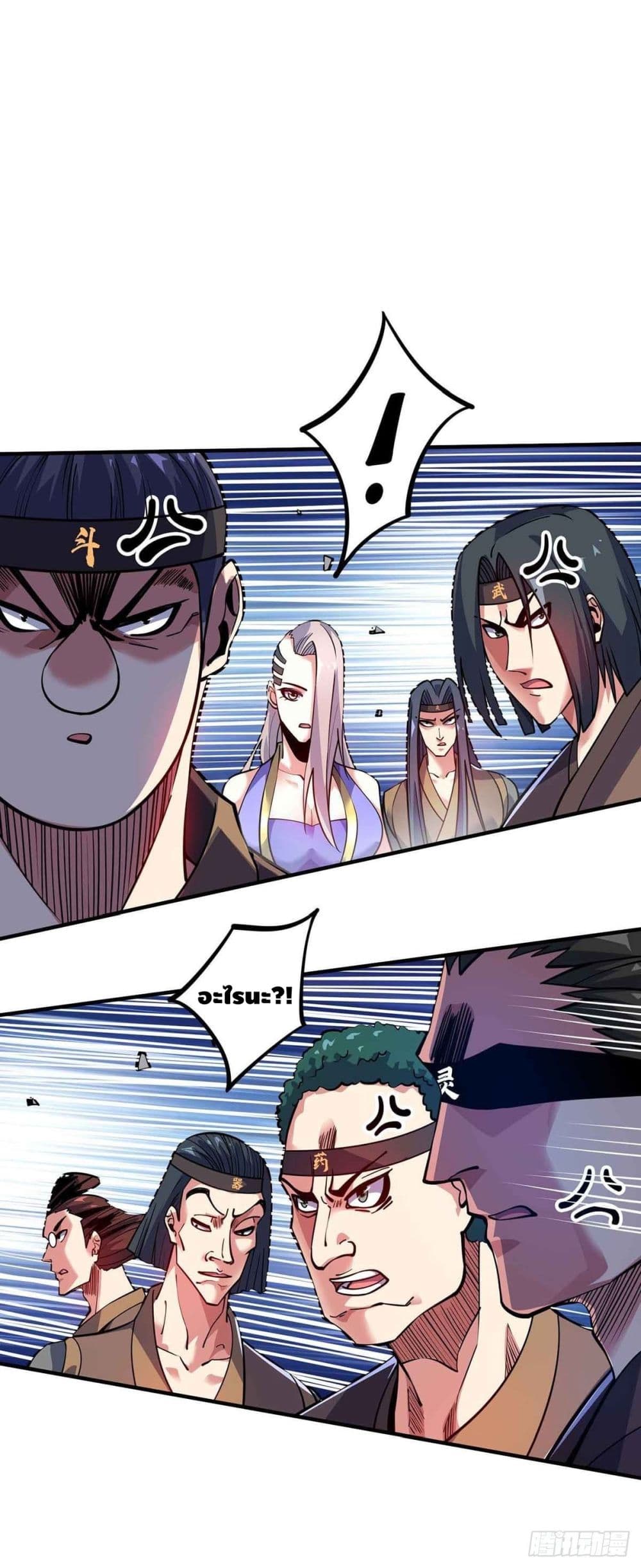 Eternal First Son-in-law page 12