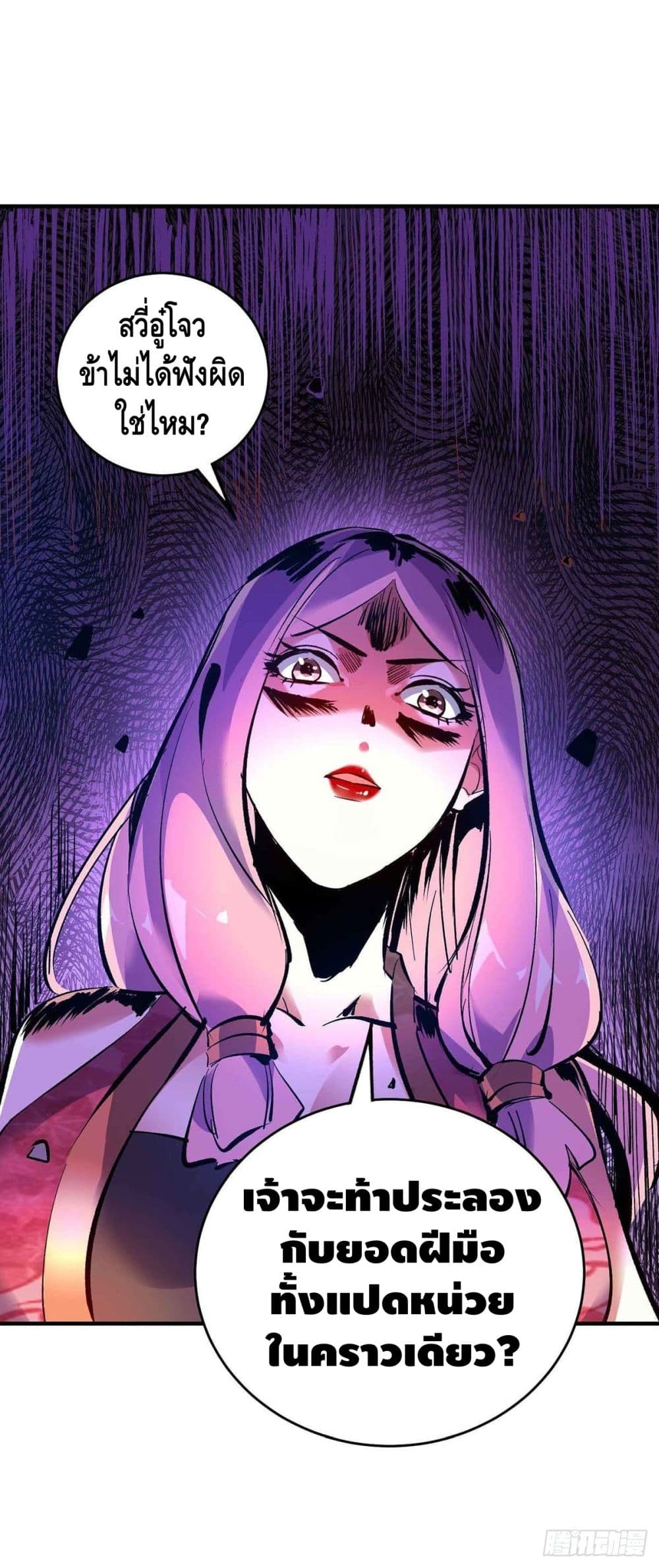 Eternal First Son-in-law page 13