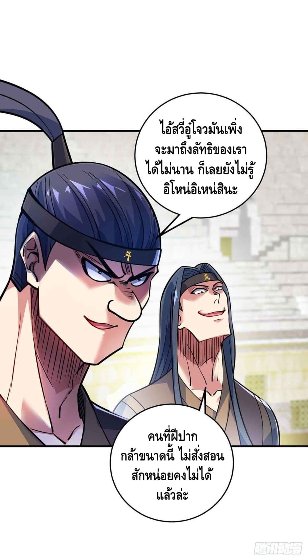 Eternal First Son-in-law page 4