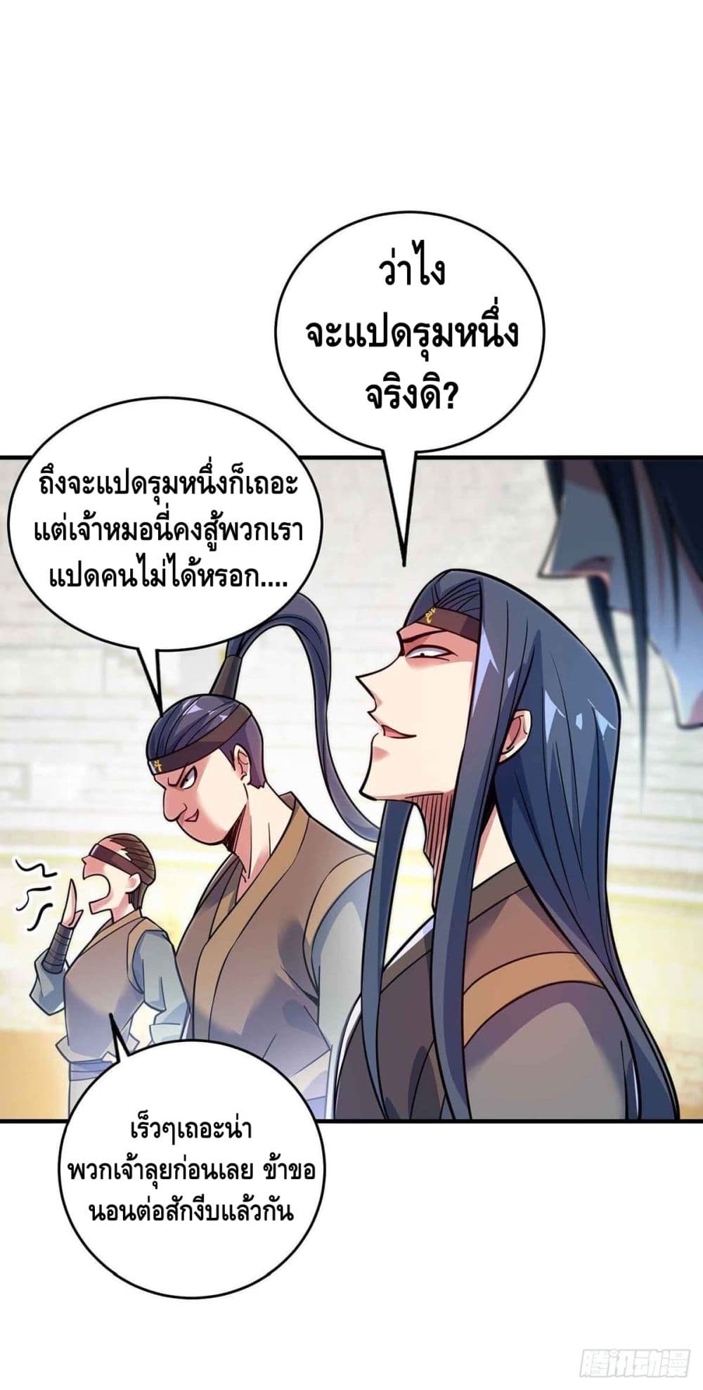 Eternal First Son-in-law page 7