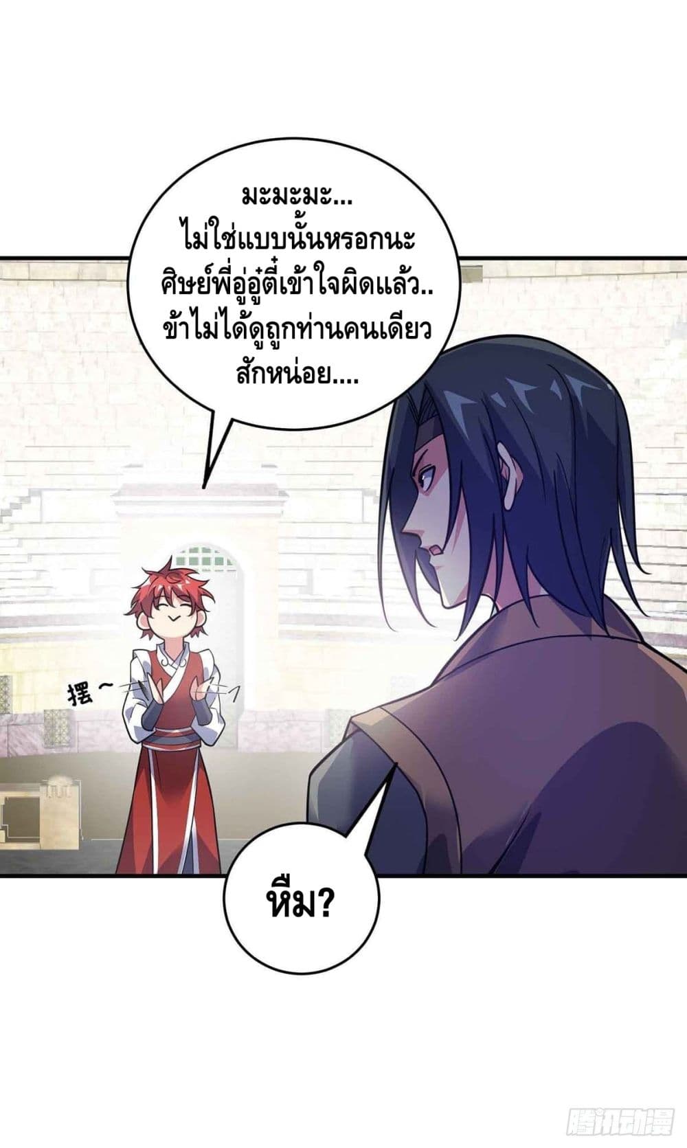 Eternal First Son-in-law page 10