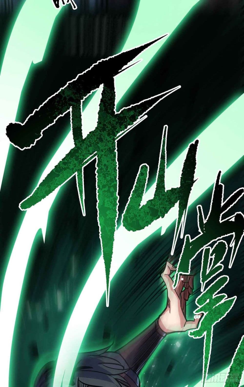 Eternal First Son-in-law page 15