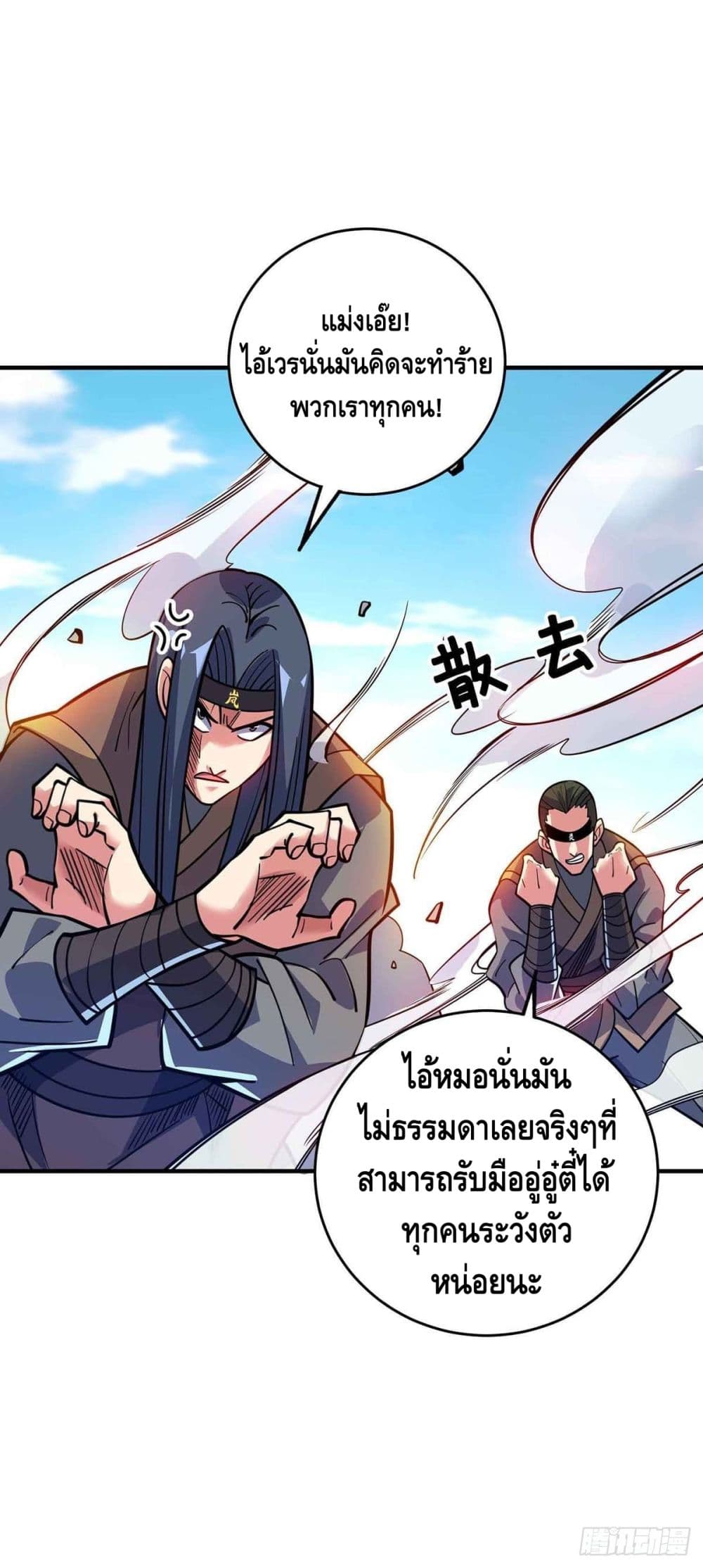 Eternal First Son-in-law page 3