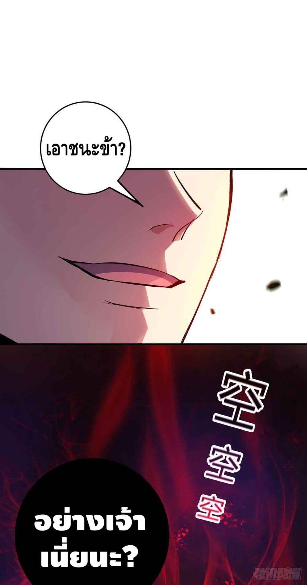 Eternal First Son-in-law page 31