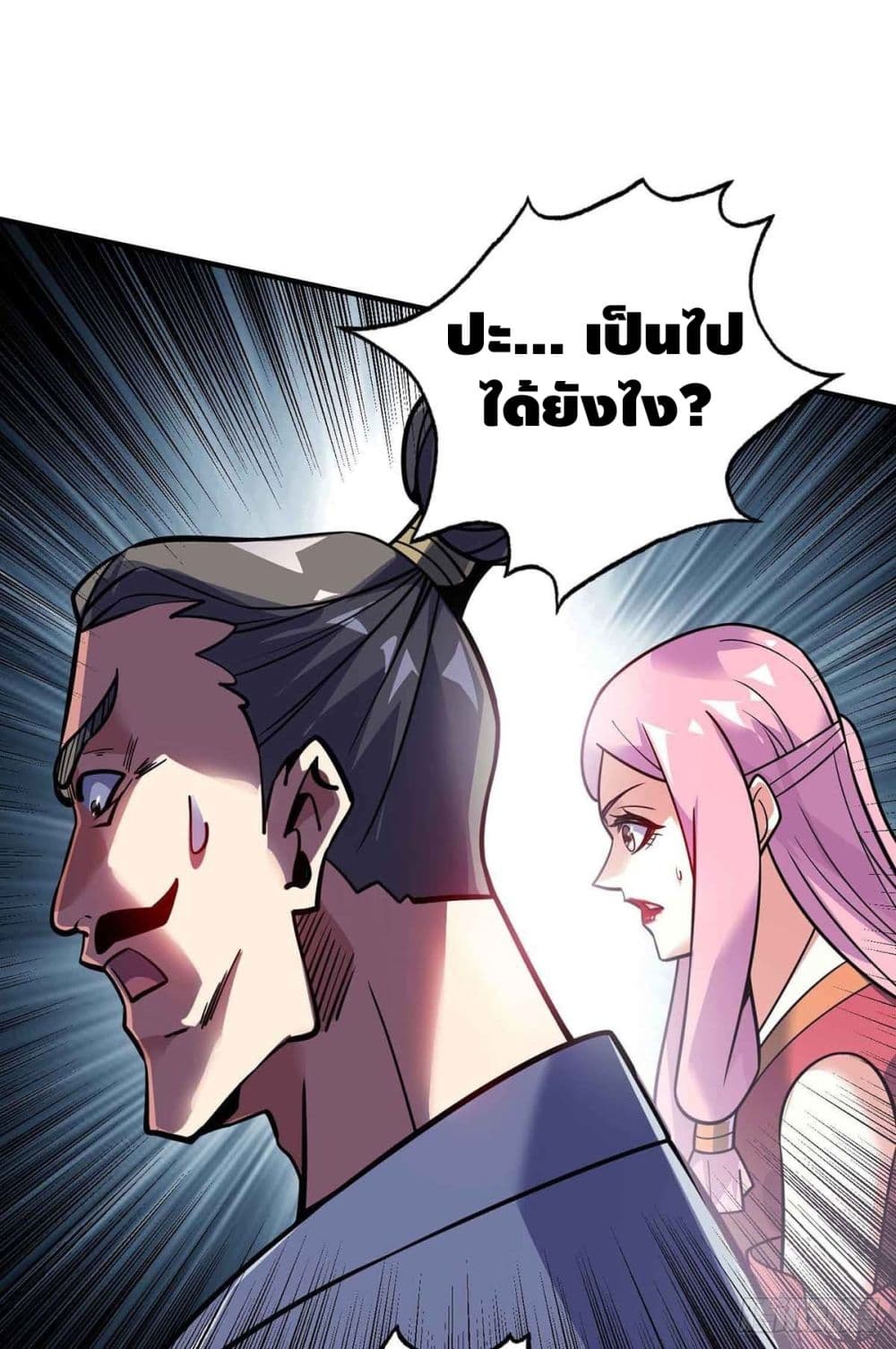 Eternal First Son-in-law page 2