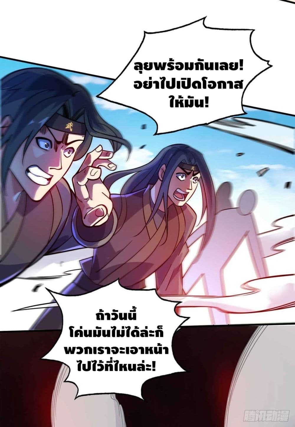 Eternal First Son-in-law page 4