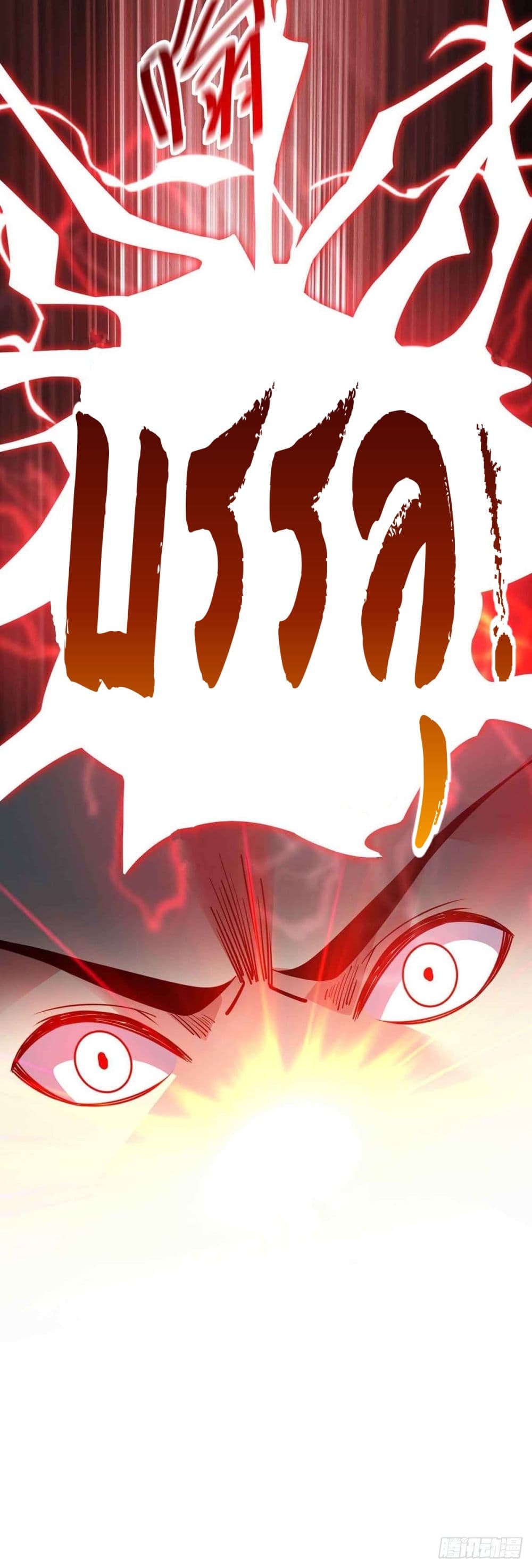 Eternal First Son-in-law page 33