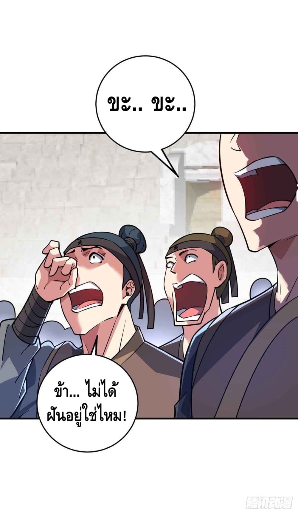 Eternal First Son-in-law page 16