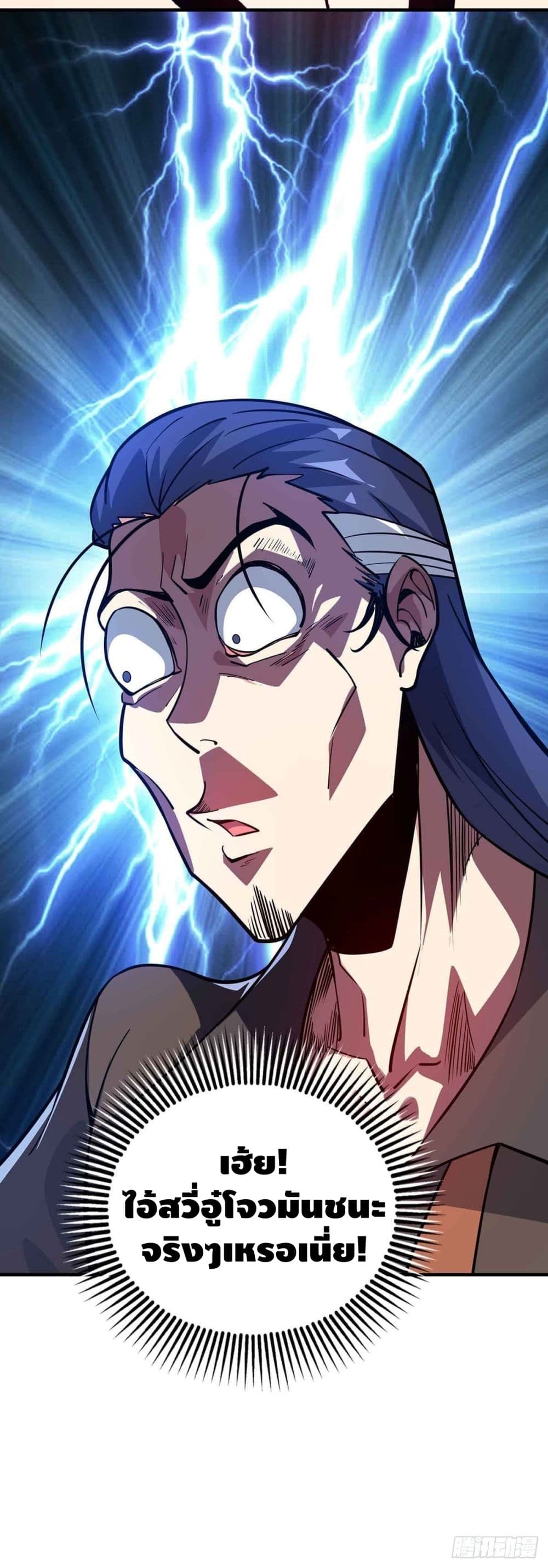 Eternal First Son-in-law page 24