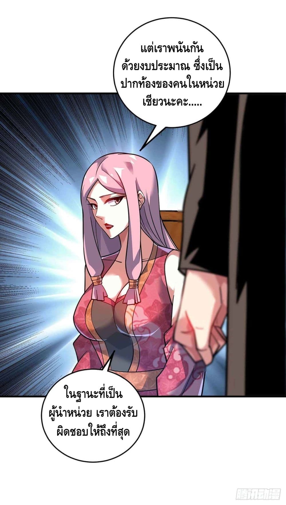 Eternal First Son-in-law page 34
