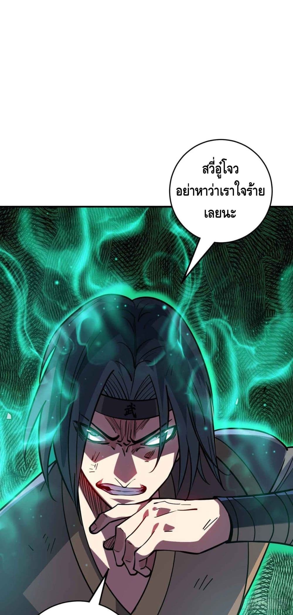 Eternal First Son-in-law page 2