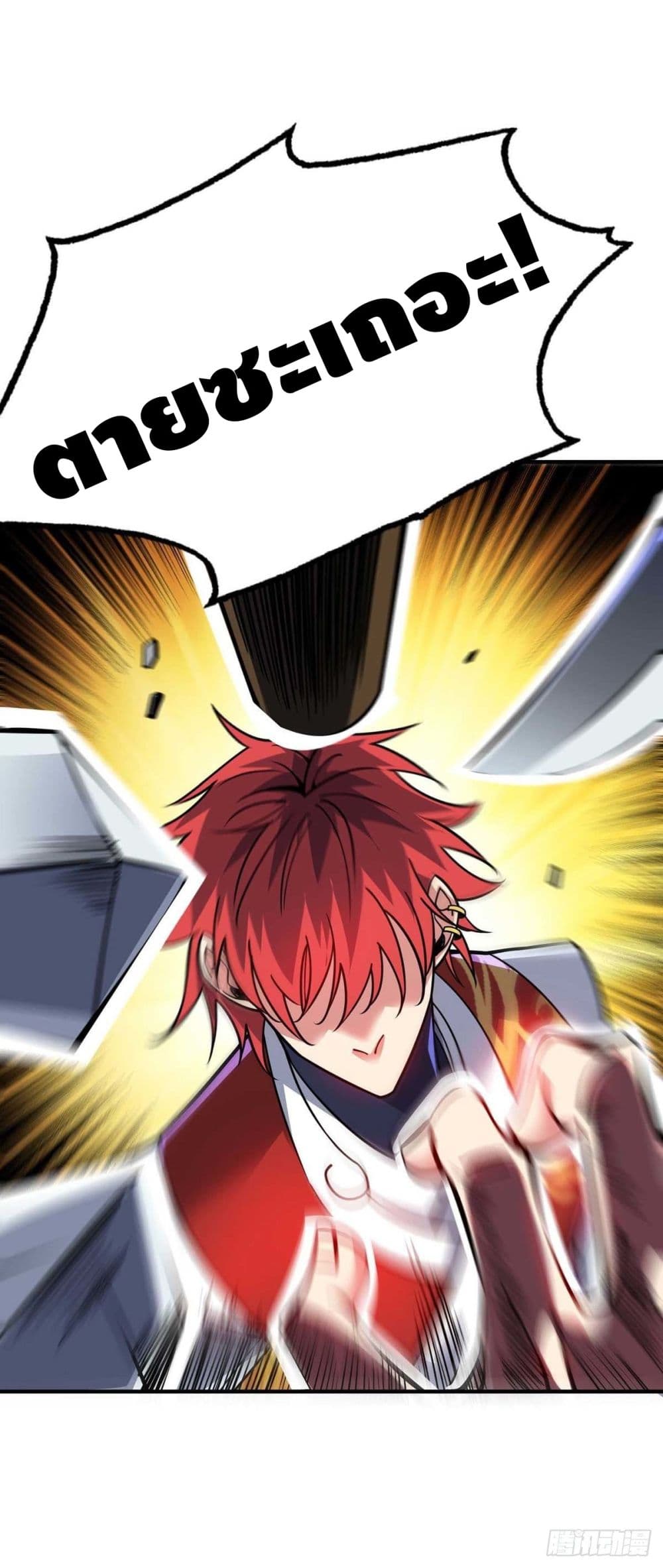 Eternal First Son-in-law page 4