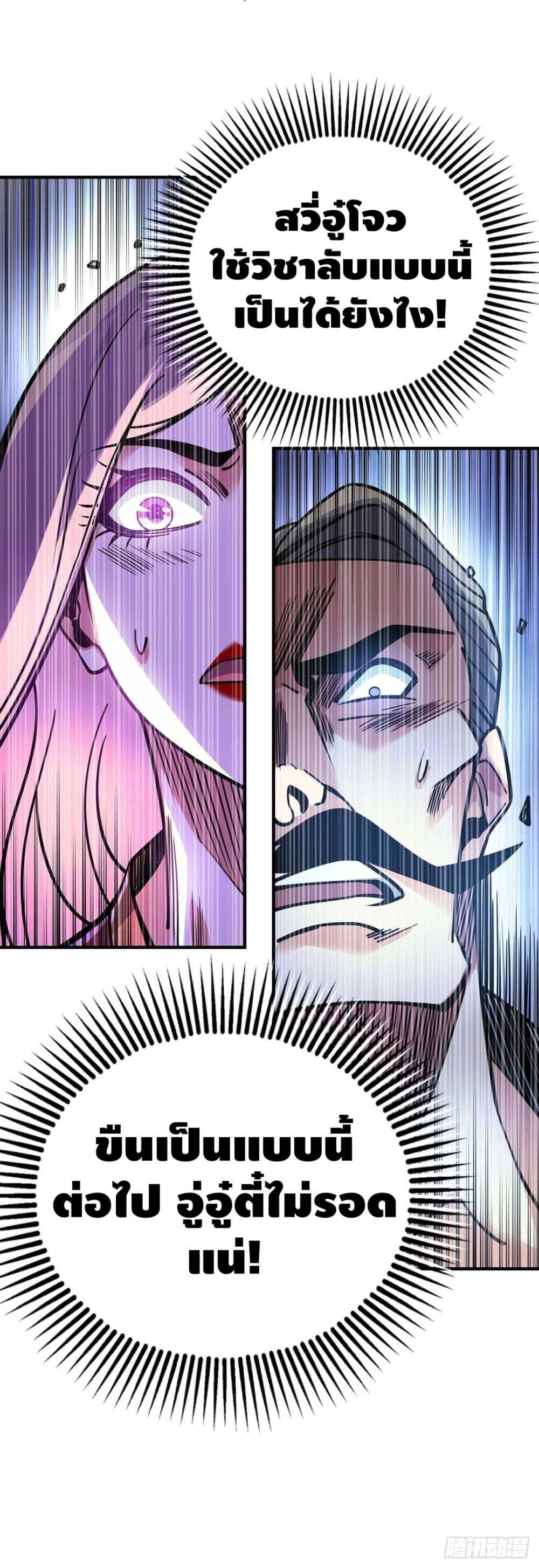 Eternal First Son-in-law page 15