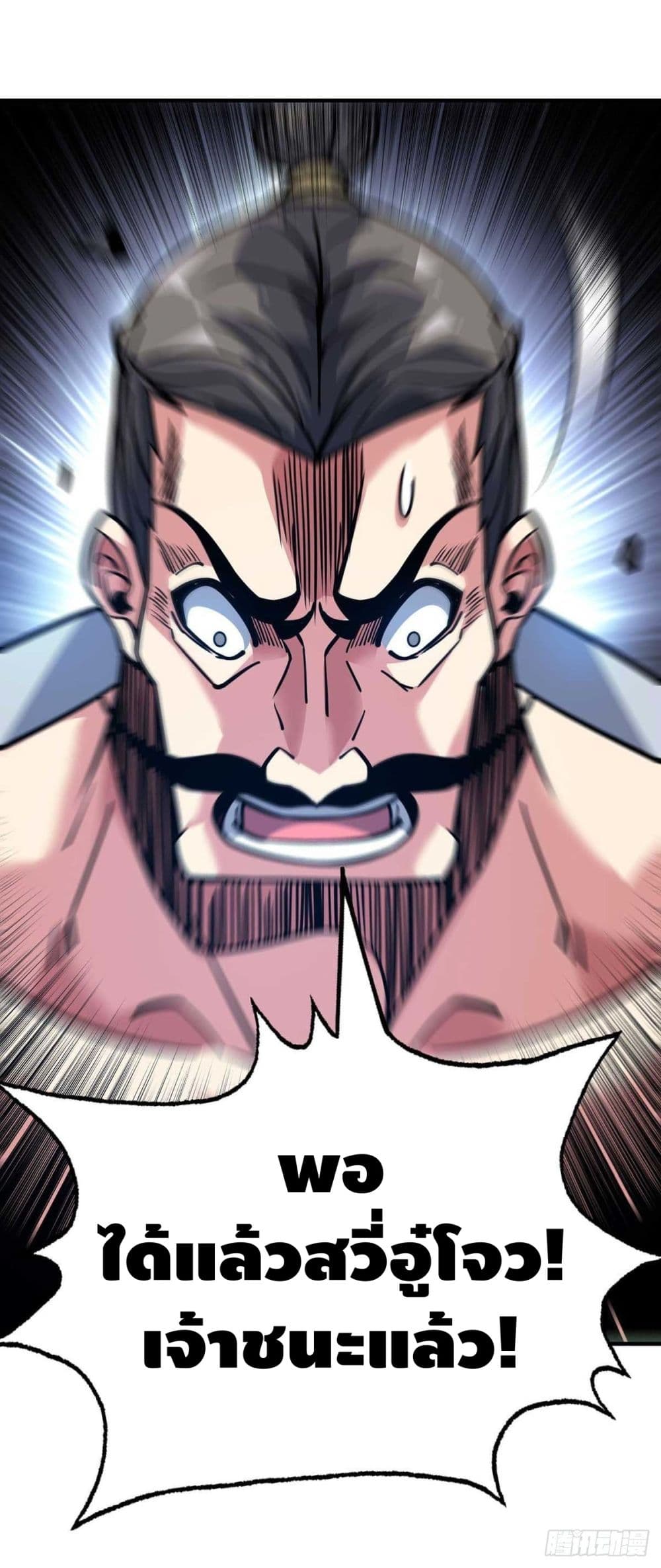Eternal First Son-in-law page 16