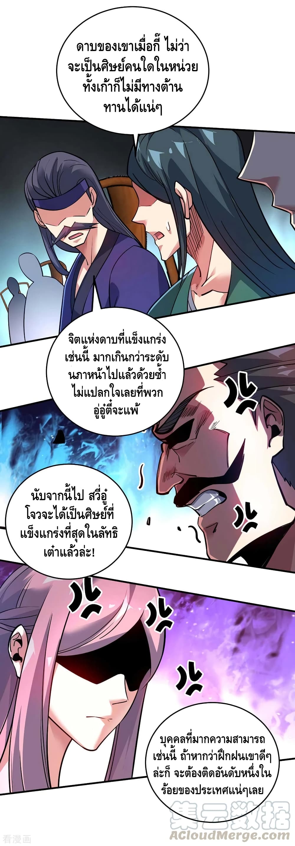 Eternal First Son-in-law page 6