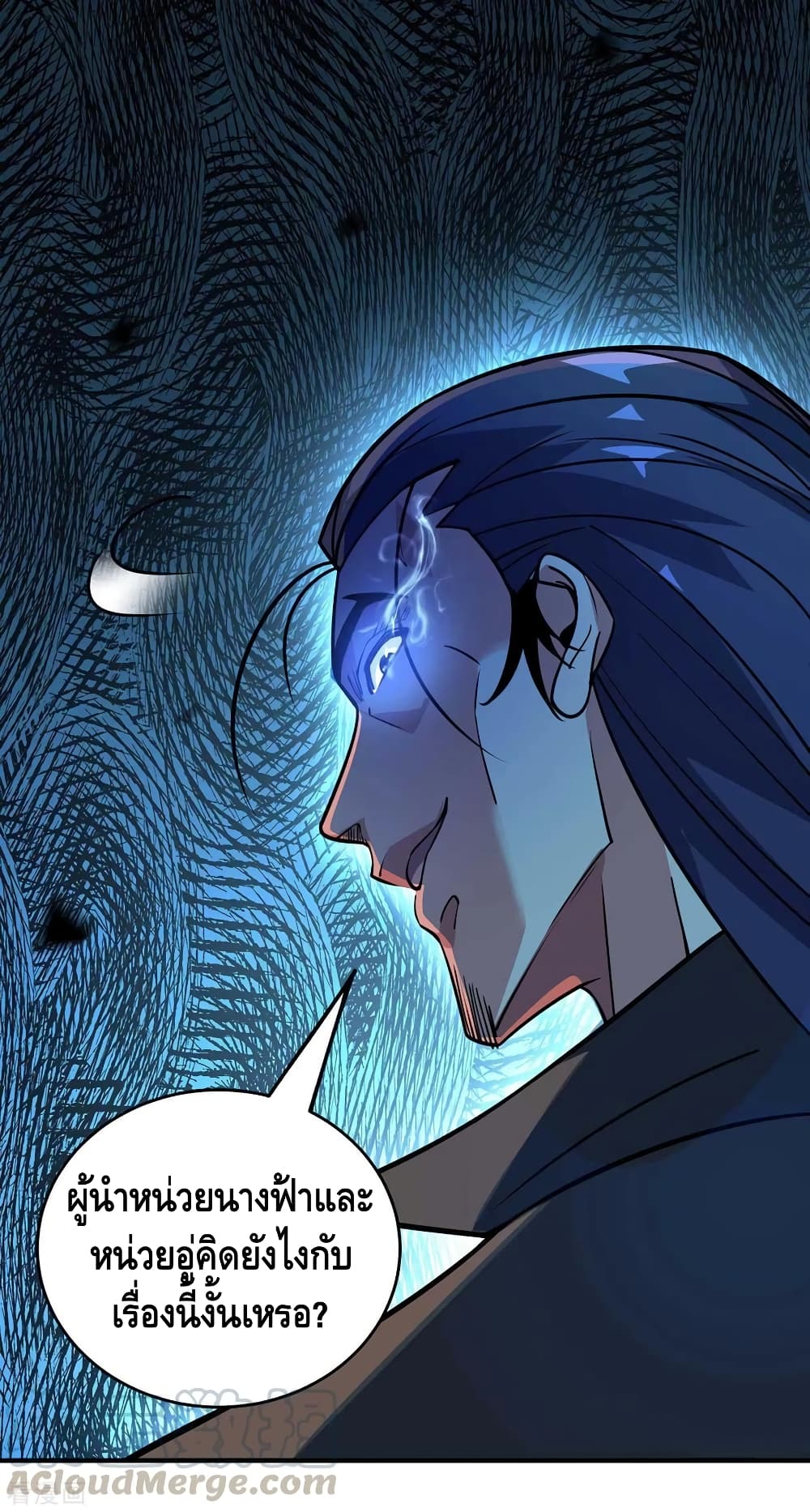 Eternal First Son-in-law page 10