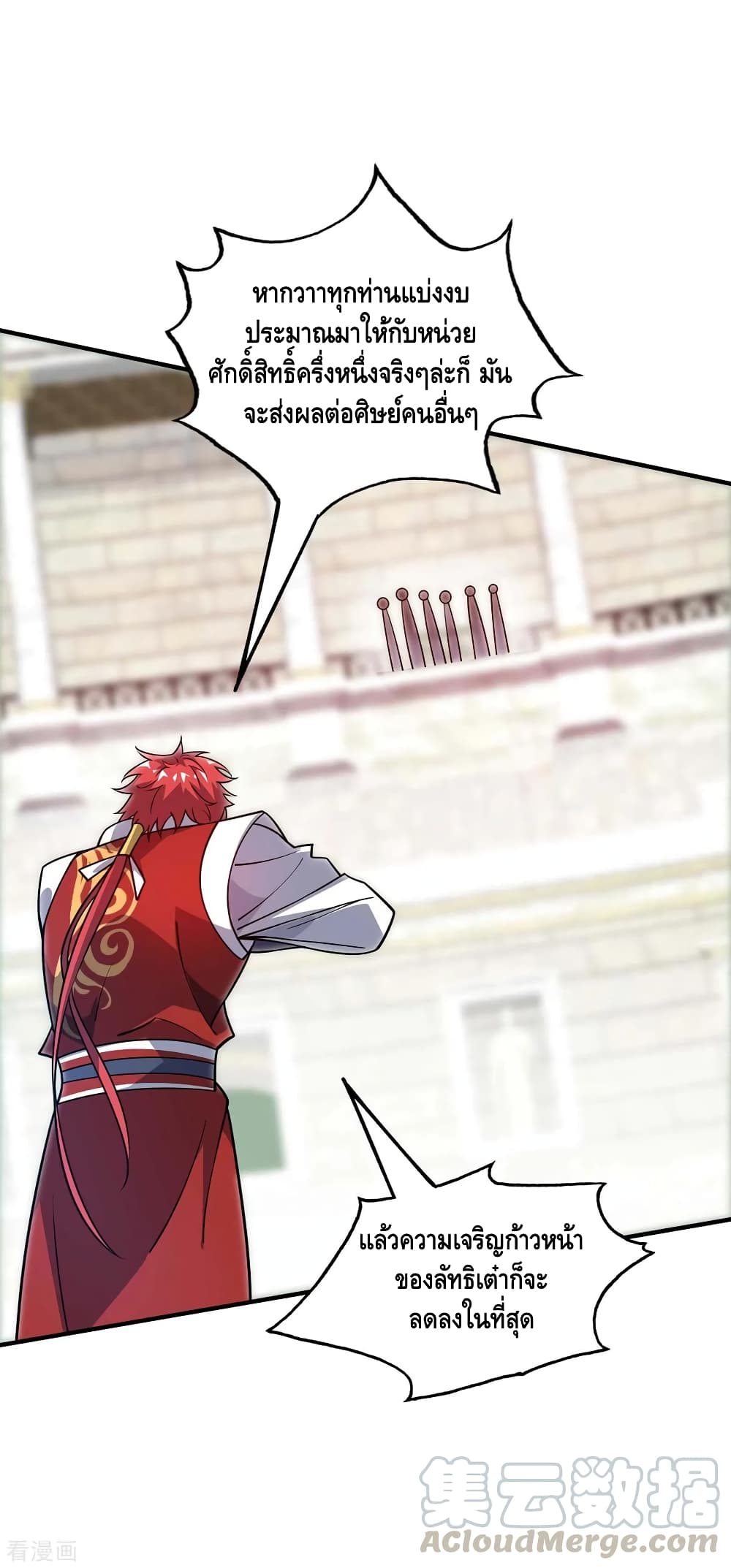 Eternal First Son-in-law page 16