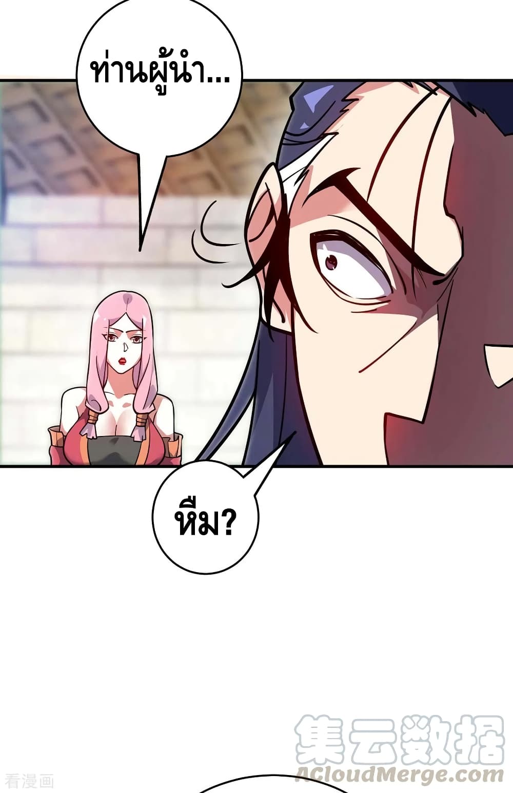 Eternal First Son-in-law page 26