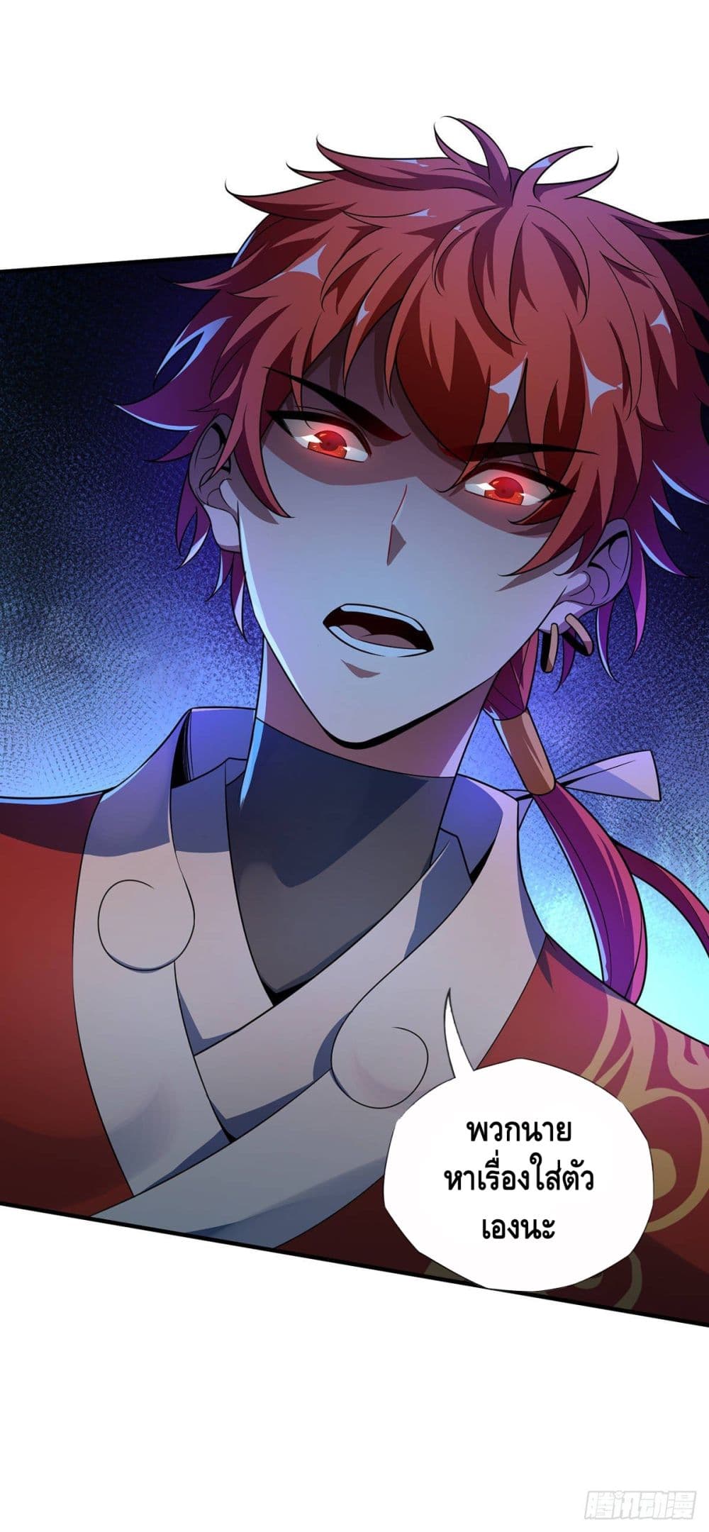 Eternal First Son-in-law page 4