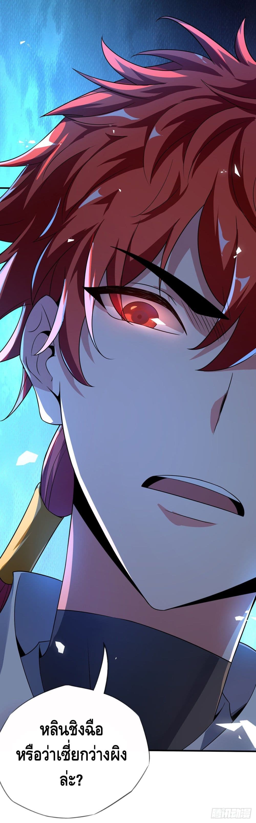 Eternal First Son-in-law page 6