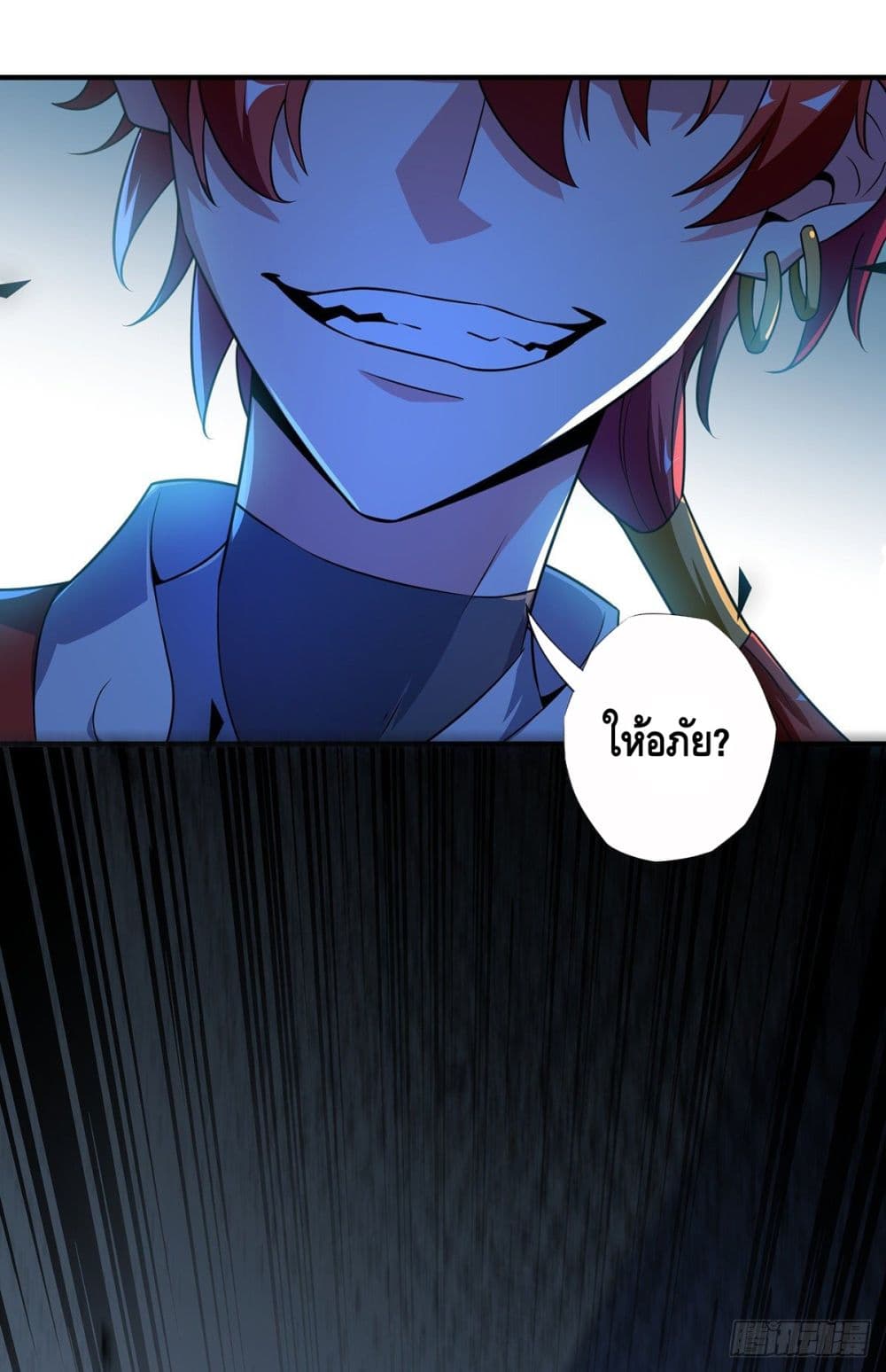 Eternal First Son-in-law page 8