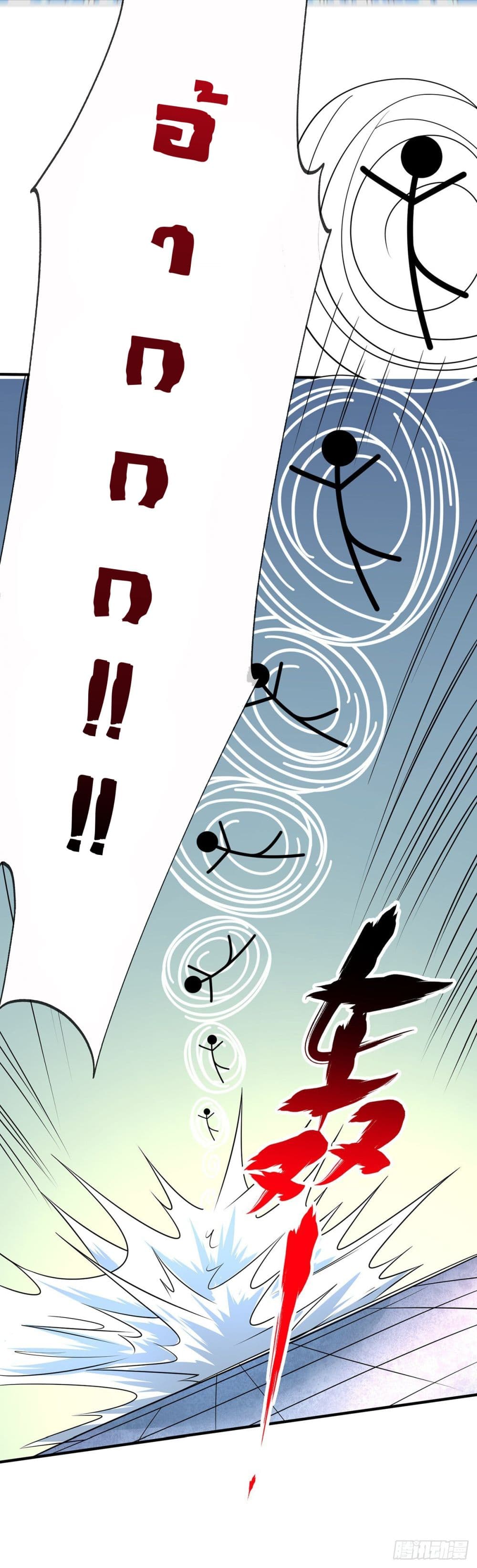 Eternal First Son-in-law page 11