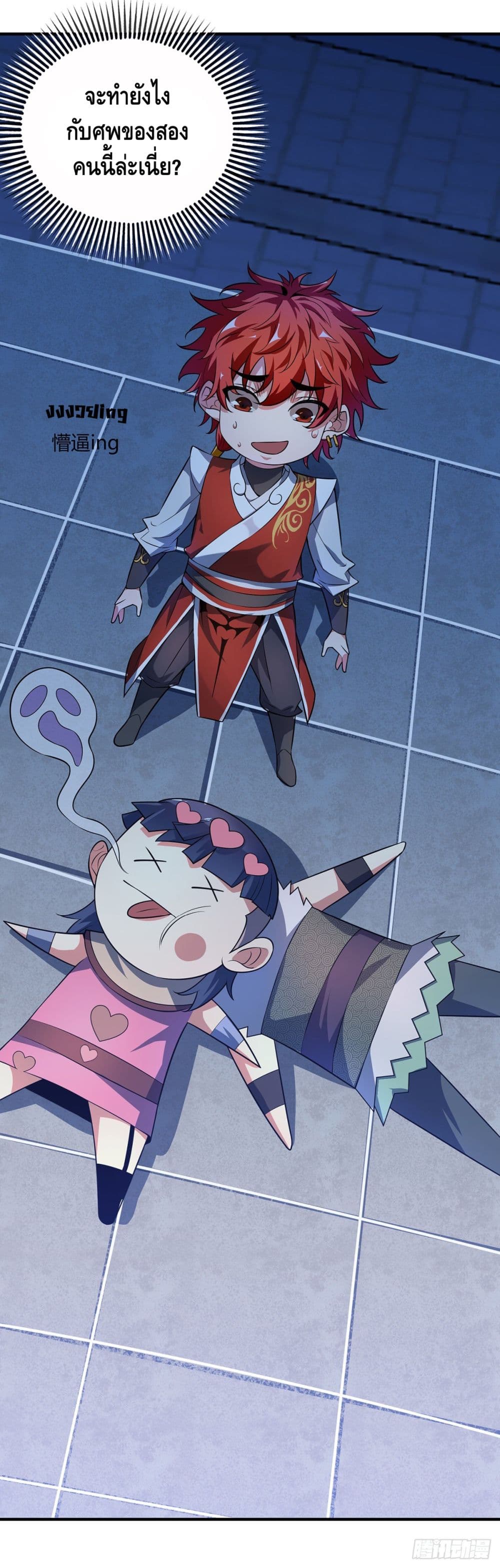Eternal First Son-in-law page 14