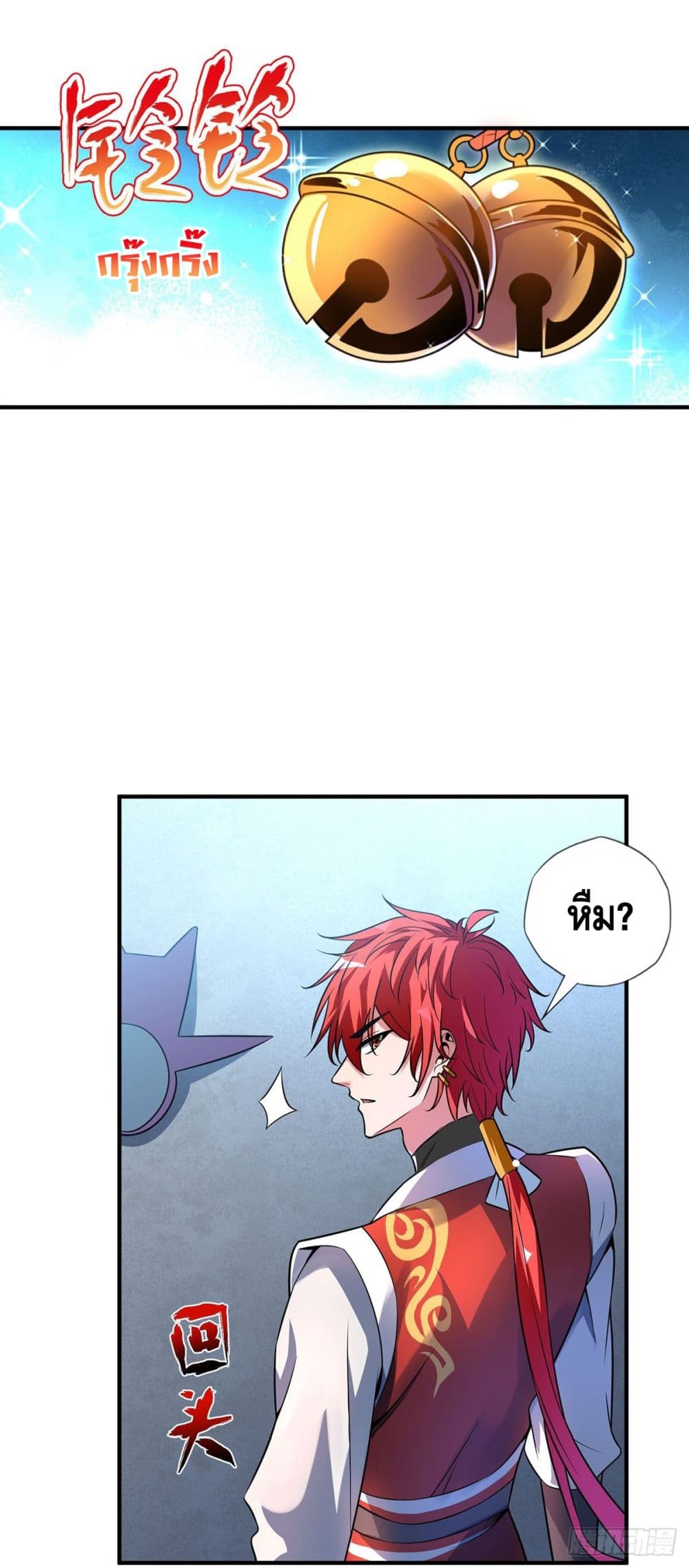 Eternal First Son-in-law page 15