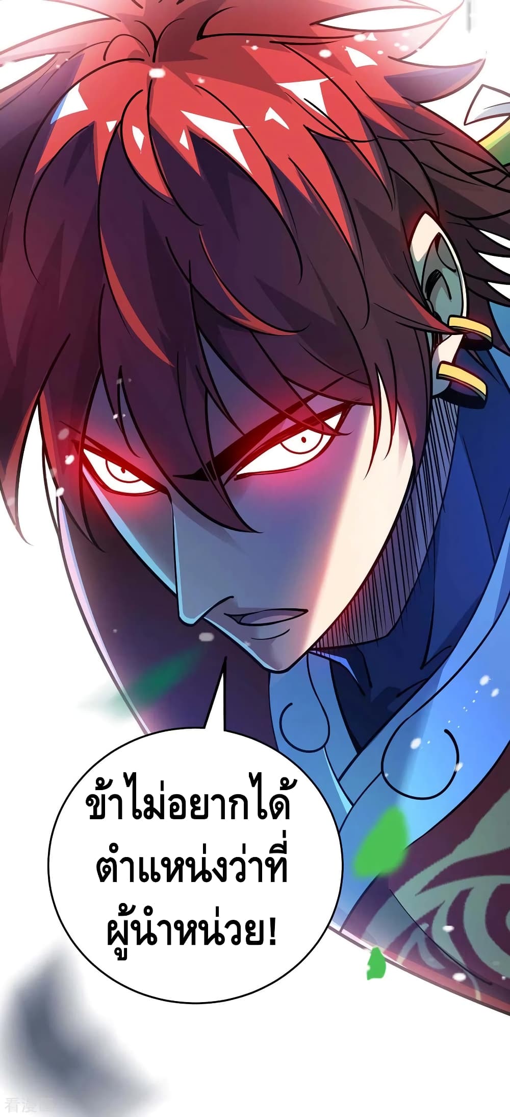 Eternal First Son-in-law page 13