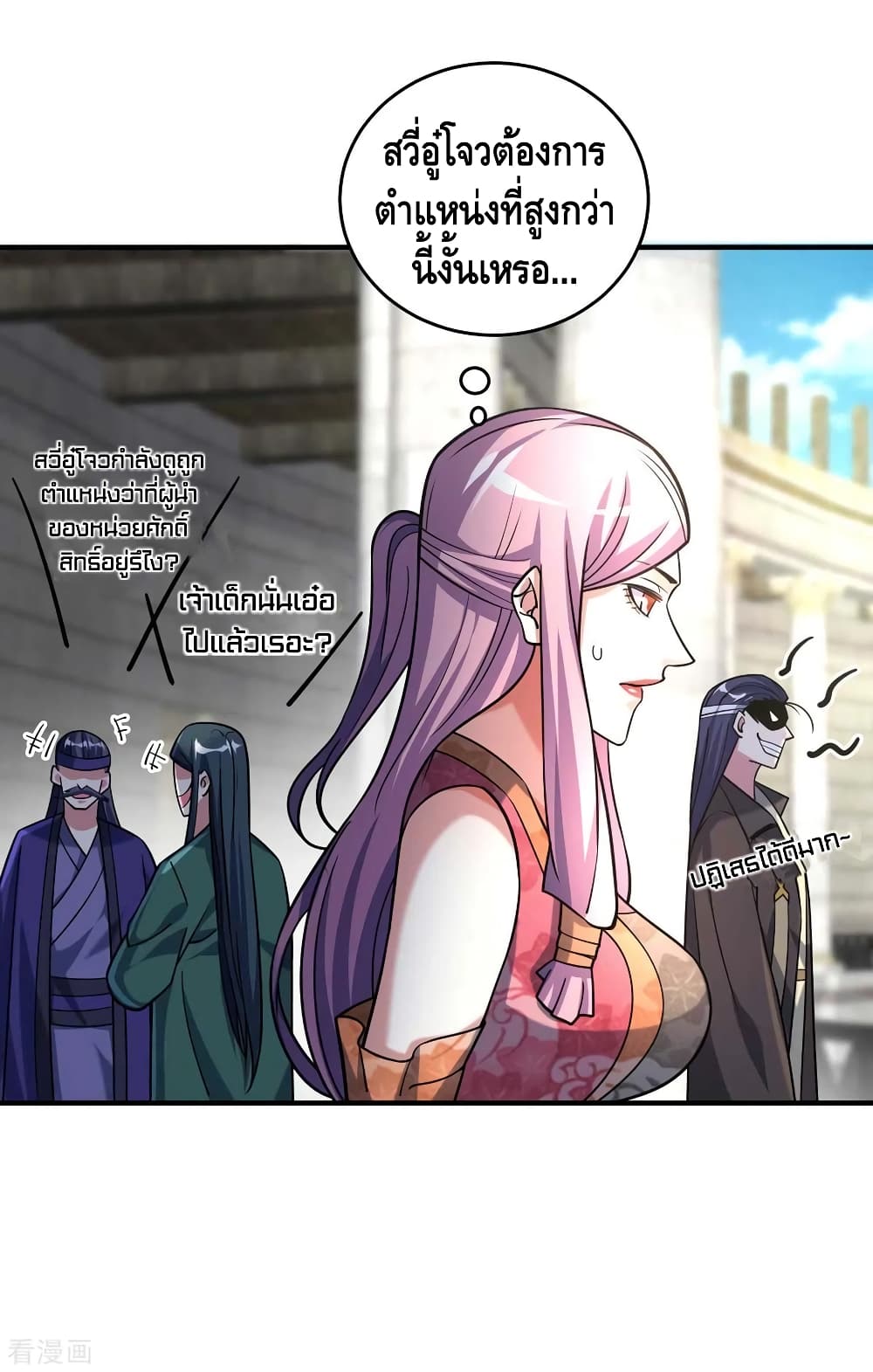Eternal First Son-in-law page 15