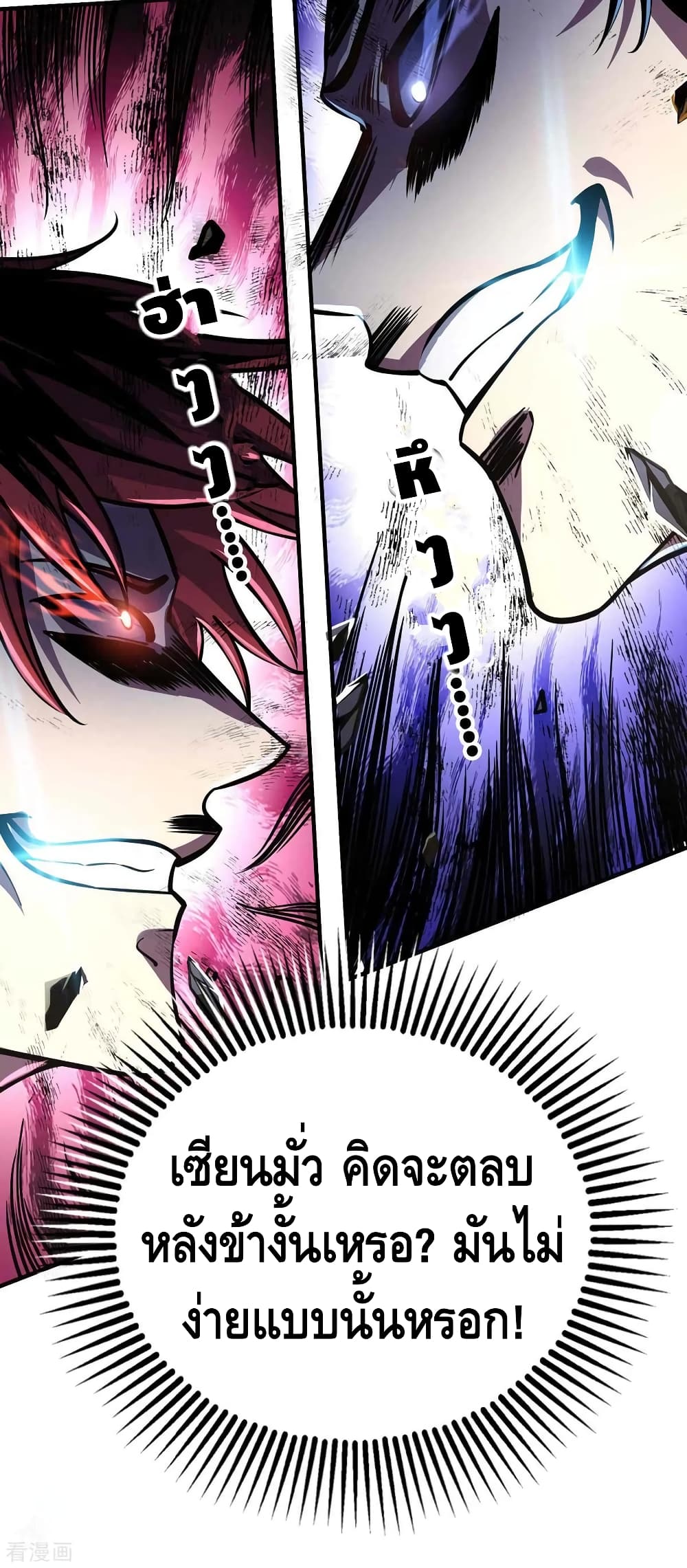 Eternal First Son-in-law page 17