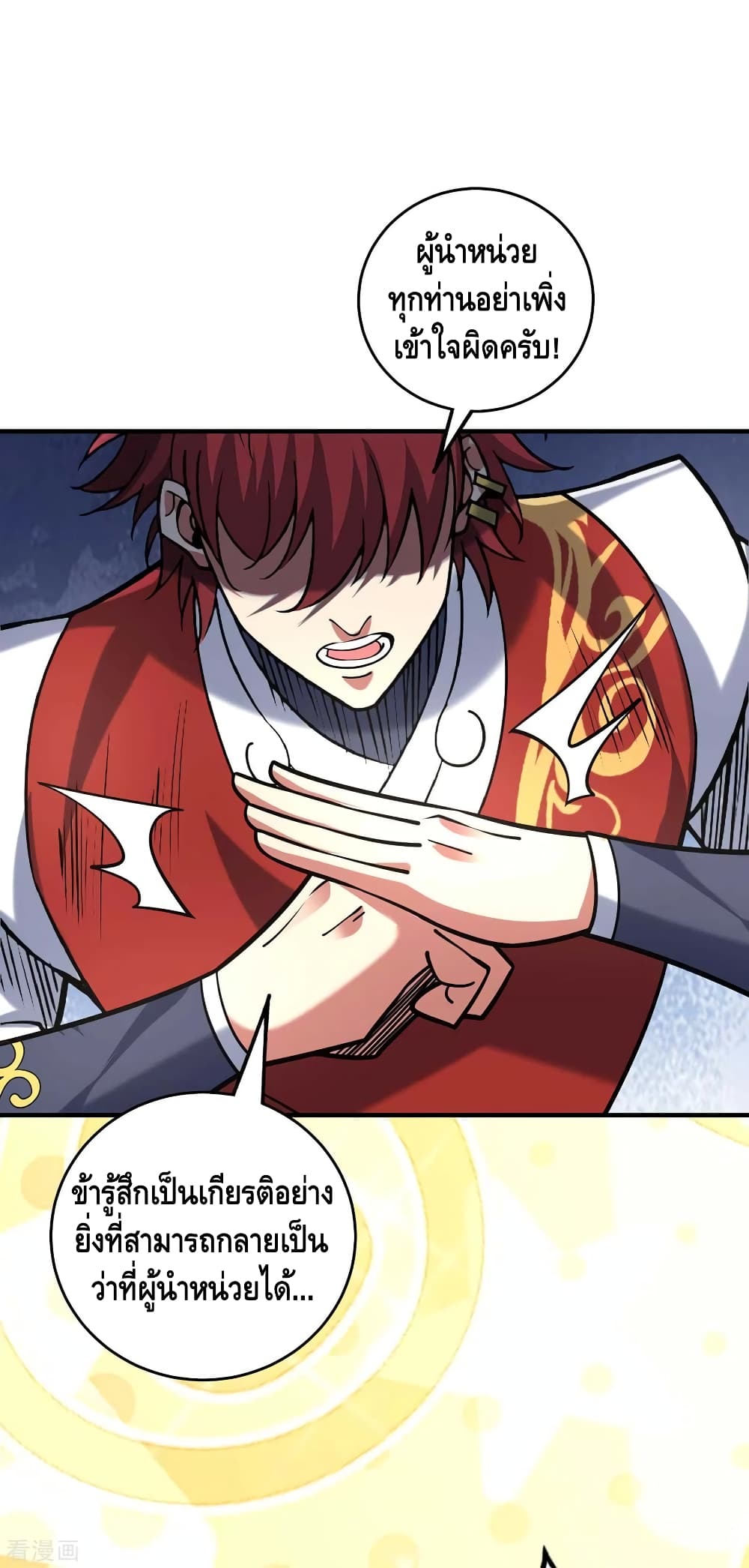 Eternal First Son-in-law page 19
