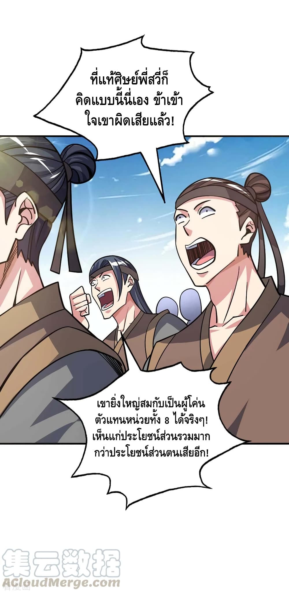 Eternal First Son-in-law page 24