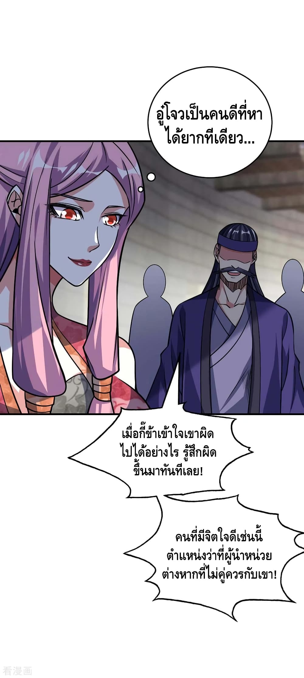 Eternal First Son-in-law page 25