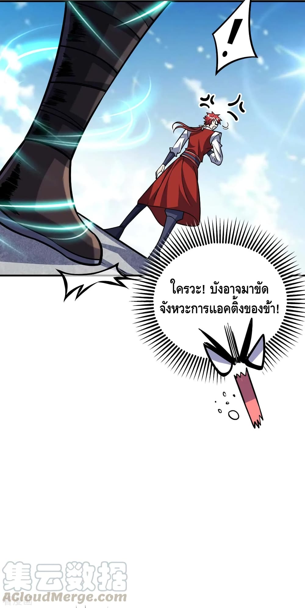 Eternal First Son-in-law page 6