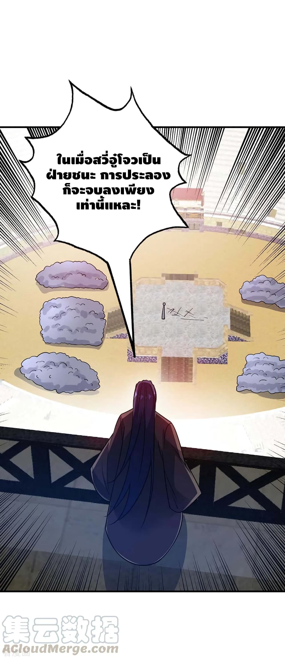Eternal First Son-in-law page 24
