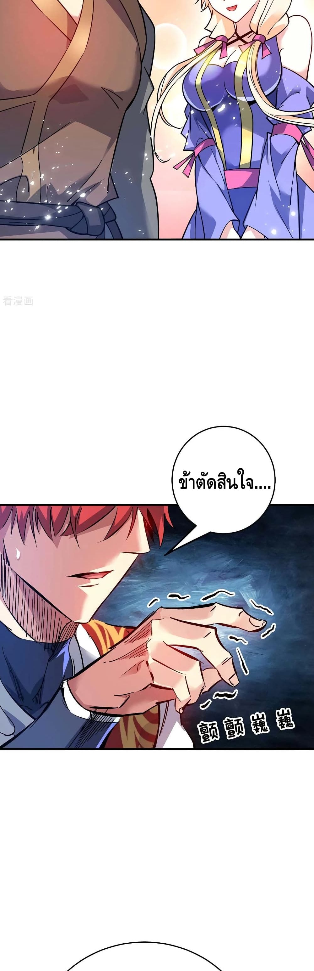 Eternal First Son-in-law page 3