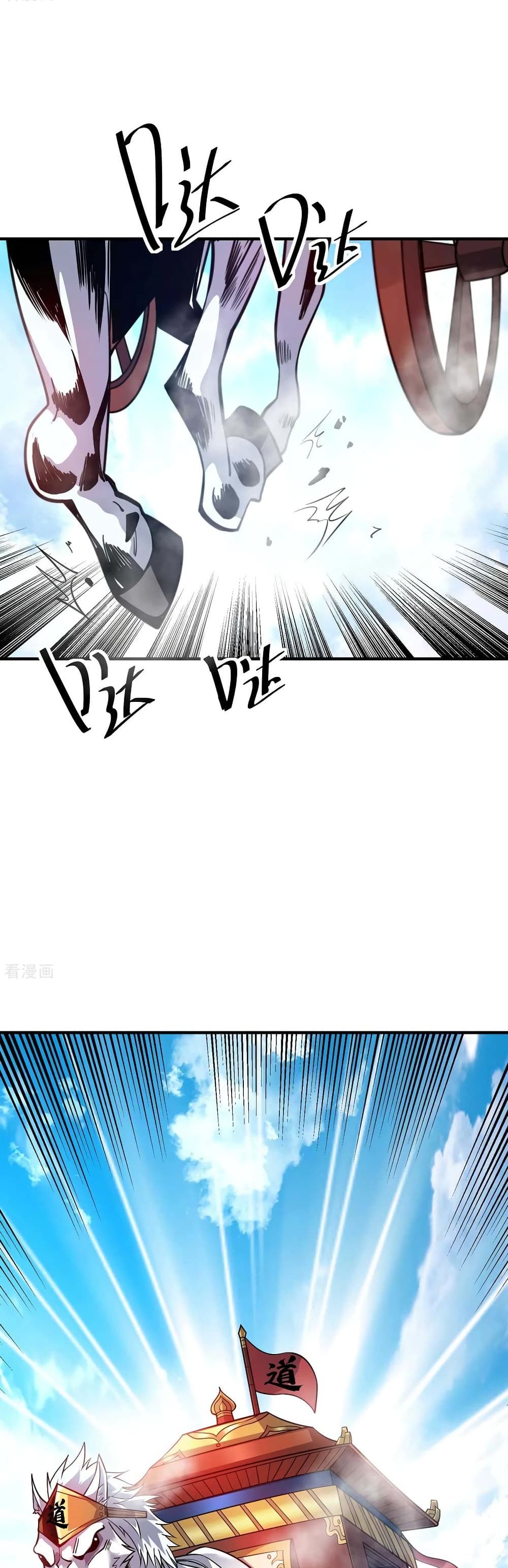 Eternal First Son-in-law page 11